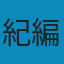 大漢和辞典を読む PDF