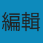 國際視野中的香港修例風波 EPUB