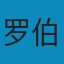 影响力（经典版） EPUB