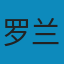 亲密关系: （第5版） PDF