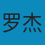 经济学的故事