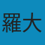 圖解中醫（中藥篇） EPUB