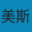 科学与人类行为