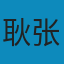 离散数学（第五版）