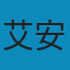 福利资本主义的三个世界 PDF