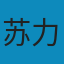 大国宪制：历史中国的制度构成 EPUB
