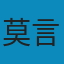 蛙