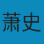 三字经 EPUB
