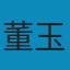 巨人的背影: 為毛泽東辨护及当代中国问题省思 PDF