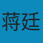 中国近代史 EPUB