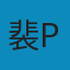 安源： 发掘中国革命之传统 PDF