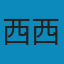 查理日记（套装1-9册，畅销千万《查理九世》核心制作团队倾情打造！） MOBI