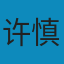 说文解字系列（套装共 3册）(中华书局) EPUB