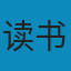 自学大全: 送给所有不想放弃学习的人55个自学方法 EPUB