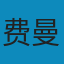费曼物理学讲义  第2卷 PDF