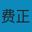 剑桥中国史 MOBI