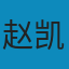 热学 PDF