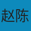 电磁学（第四版） PDF