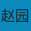 家人父子——由人伦探访明清之际士大夫的生活世界 PDF