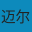 萨特与存在主义与人道主义（中英双语版） PDF