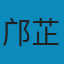 康德伦理学原理 PDF