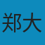 梁漱溟学术思想评传 PDF