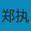 仙症 PDF