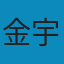 繁花 PDF
