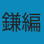 大漢和辞典　巻十五 (補巻 DJVU