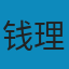 鲁迅与当代中国 PDF