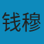 中国历代政治得失 EPUB