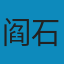 数字电子技术基础 PDF