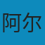 经济学原理(精华本) PDF