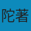 卡拉马佐夫兄弟（共两册）（统一书号：10019-3136） PDF