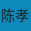 外科学 PDF