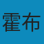 断裂的年代 : 20世纪的文化与社会