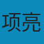 推荐系统实践 PDF