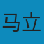 当代中国八种社会思潮 PDF