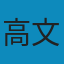 晚年周恩来 PDF