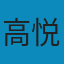 二十歳の原点 (新潮文庫) PDF