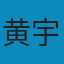 算法设计与分析 第2版 PDF