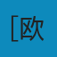汇编语言：基于x86处理器（原书第7版） PDF