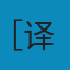平面国——及正方形的多维世界历险记 MOBI