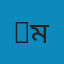 Kishore Rachana Sangrah (কিশোর রচনাসংগ্রহ)