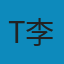 卧底经济学(套装共4册) MOBI