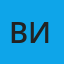Виктор