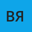 Вячеслав