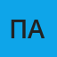Паша