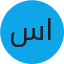 سارة المنصوري