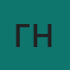 Геннадий Н.